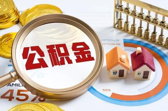 冷水江南昌住房公积金最新政策（南昌公积金新政策出台）